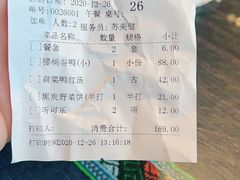 -甘家界牌柠檬鸭(青山店)