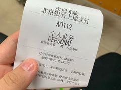 -北京银行(上地支行)