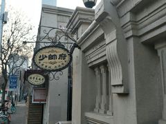 -张学良故居