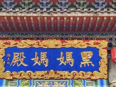 -九鼎铁刹山风景区
