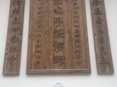 -敬亭山风景名胜区