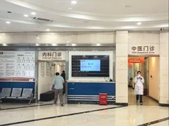 -上海仁爱医院