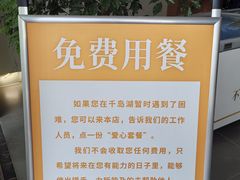 -宝荣鱼馆·临湖之宴(千岛湖店)