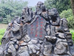 -红色娘子军纪念园