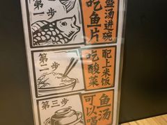 -太二酸菜鱼(福州泰禾店)