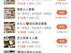 -金顺韩式烤肉·网红烤肉店(广利路店)