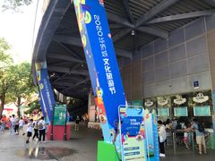-东部华侨城