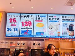 -素满香·全民食养自助(长宁龙之梦店)