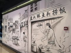 -卢大鲜鱼头捞饭(美利广场店)