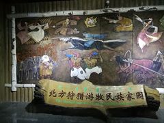 -呼伦贝尔民族博物馆