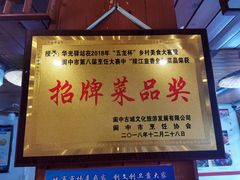 -华光驿站私房菜·黑金冠