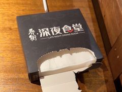 -乔街深夜食堂·台州菜·高压锅生蚝(杭州总店)