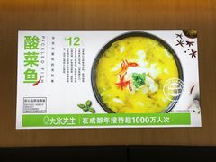 -大米先生(成都青龙街店)