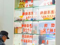 -老字号武昌重油烧梅(民主路店)