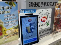 -DQ·蛋糕·冰淇淋(高新万达店)