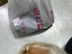 -金太粽(上海弄堂第一粽店)