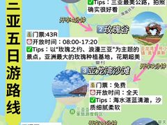 -三亚蜈支洲岛旅游区
