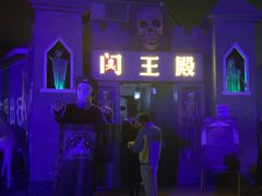 -温州乐园