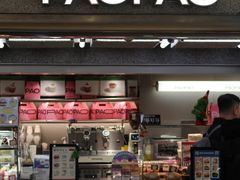 -PAOPAO Bakery&Café(港汇店)