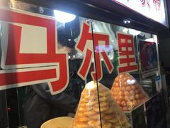 -清真马乐贝腊牛肉蛋黄菜夹馍(马蓉洒金桥店)
