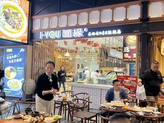 -I-YOU面缘·仁和新城店