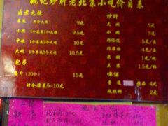 菜单-姚记炒肝店(鼓楼店)