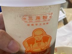-三两粉(莲塘华润万家店)