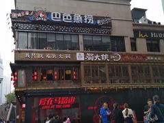 -蜀大侠火锅(寰球文化地标·总府店)