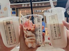 -眞宗·椰汁是大王(小娄巷店)