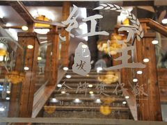 -红星光发煲仔饭(文海店)