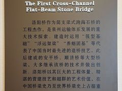 -洛阳桥