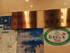 -玉华宫宾馆·餐厅(铜川驻京办店)