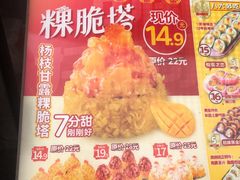 -N多寿司(五号路乐迪菜市场店)