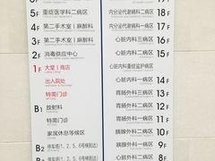 -上海交通大学医学院附属瑞金医院(总院)