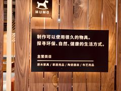 -MUMO木墨(温州万象城店)