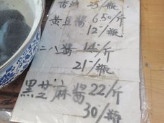 -赵府街副食店