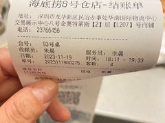 -海底捞火锅(8号仓店)