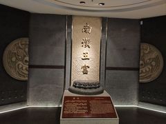 -南越王博物院(王宫展区)