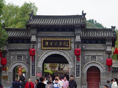 -康百万庄园