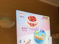 -哈根达斯(美罗城店)