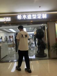 点击看大图 -希木造型定制
