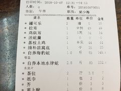 账单-荔城生鲜盛宴(番禺旗舰店)