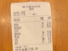-鸽子窝(宋庄店)