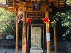 -鸡鸣山旅游风景区