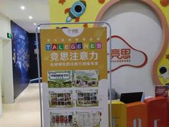 -竞思注意力·专注力·学习能力训练(广开中心)
