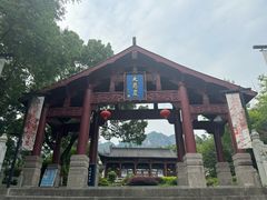 -大慈岩风景区