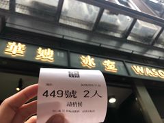 -华嫂冰室(尖沙咀店)