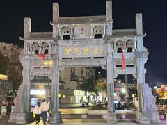 -黎阳老街