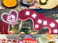 -济南恒隆广场