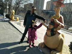 -大连森林动物园